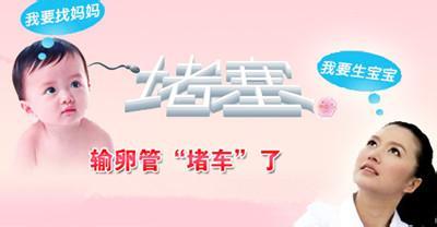 输卵管一边堵住，一边畅通会不会影响怀孕呢