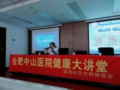 合肥中山医院内科江珍主